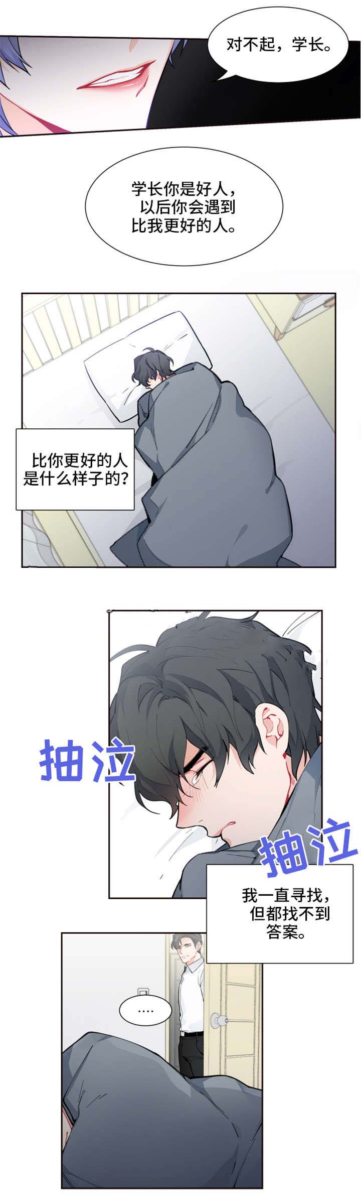 《好久不见》漫画最新章节第21话免费下拉式在线观看章节第【3】张图片