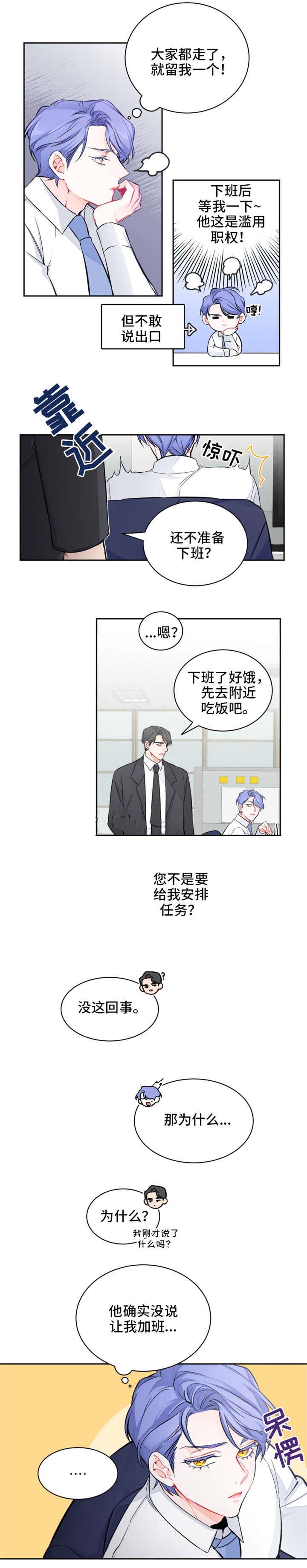 《好久不见》漫画最新章节第17话免费下拉式在线观看章节第【11】张图片