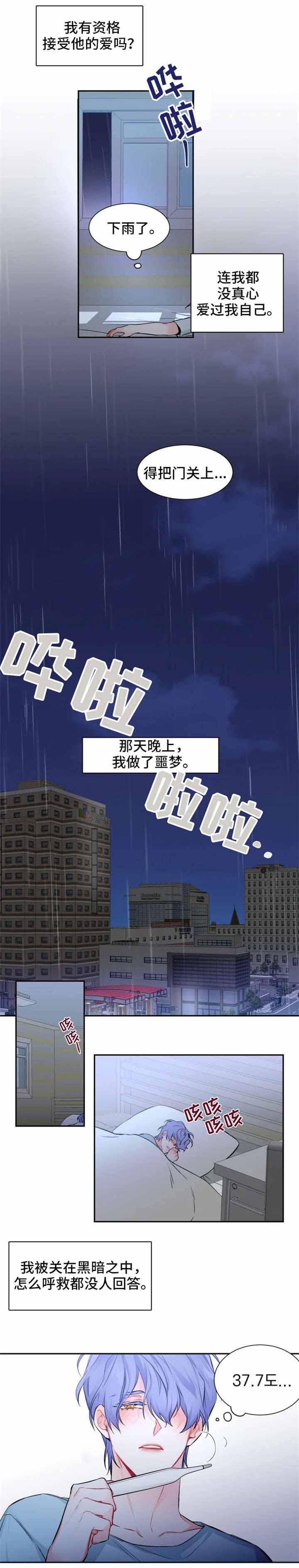 《好久不见》漫画最新章节第32话免费下拉式在线观看章节第【3】张图片