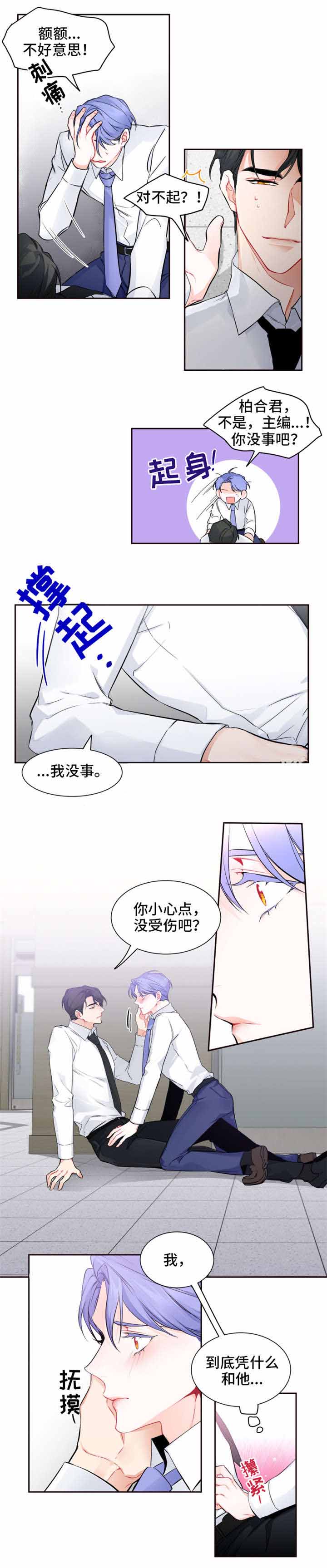 《好久不见》漫画最新章节第28话免费下拉式在线观看章节第【7】张图片