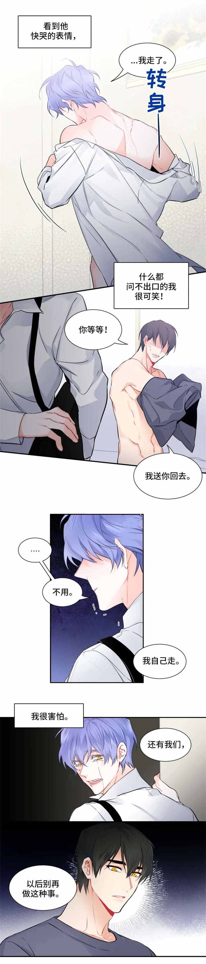 《好久不见》漫画最新章节第30话免费下拉式在线观看章节第【7】张图片