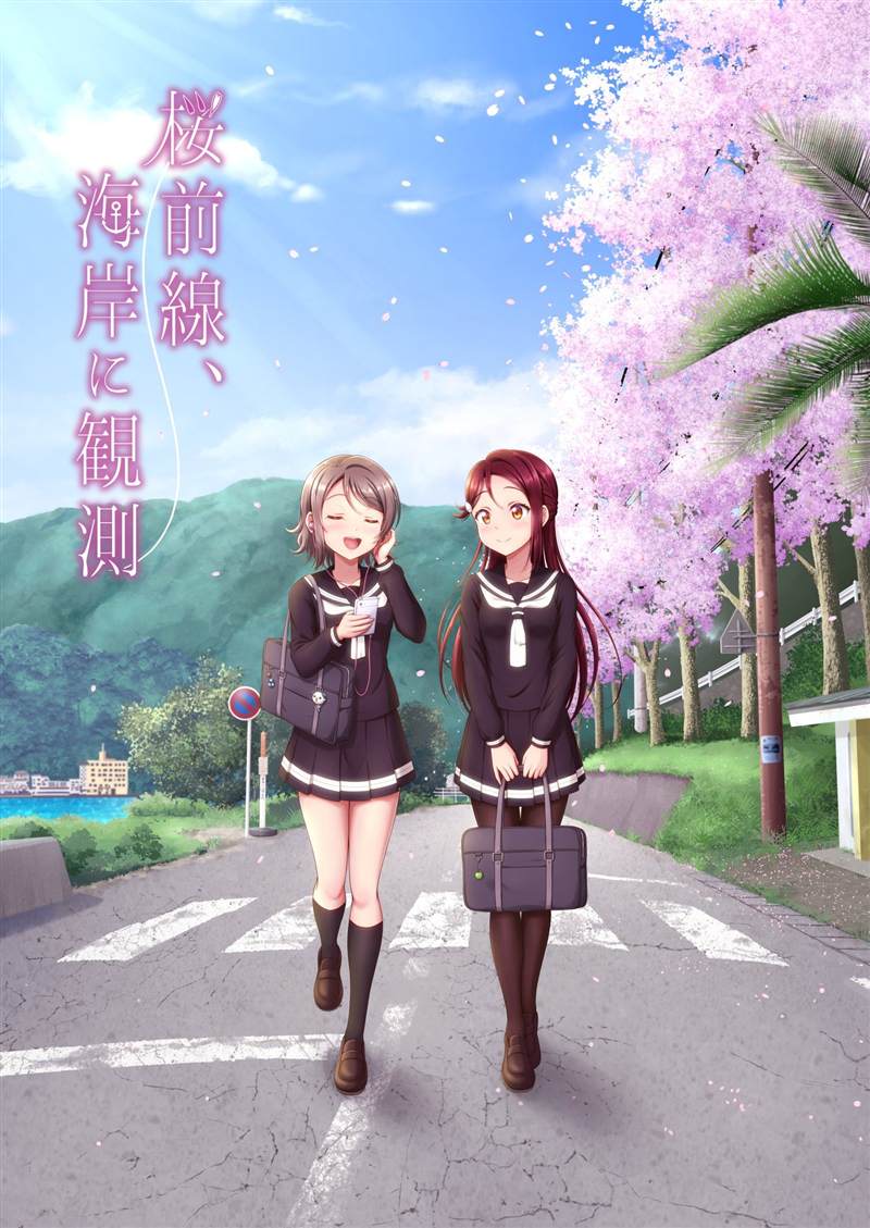 《闲坐海岸 静候樱满》漫画最新章节第1话免费下拉式在线观看章节第【1】张图片