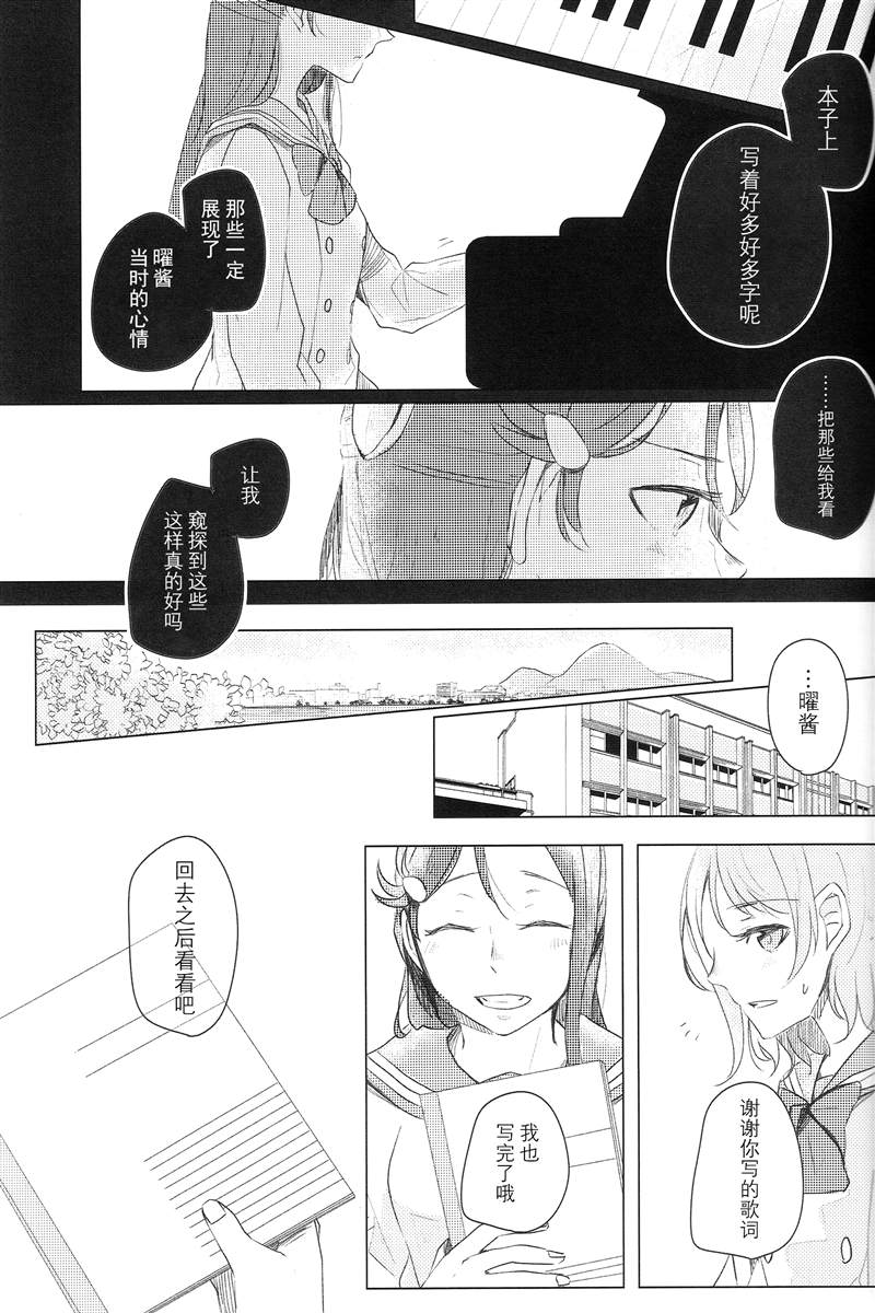 《闲坐海岸 静候樱满》漫画最新章节第1话免费下拉式在线观看章节第【22】张图片