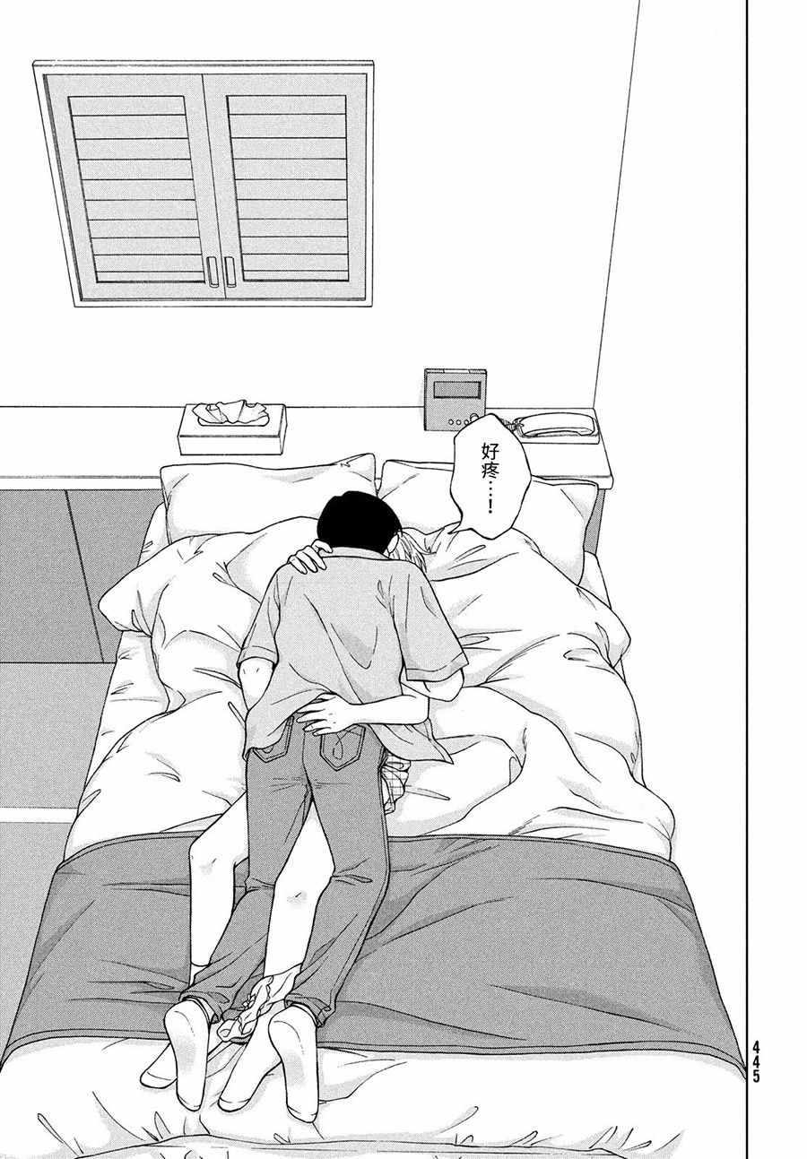 《想要触碰青野君所以我想死》漫画最新章节第20话免费下拉式在线观看章节第【27】张图片