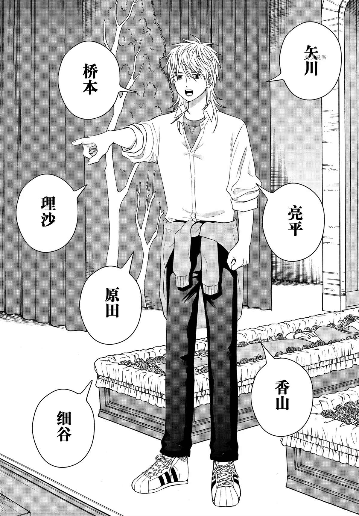 《想要触碰青野君所以我想死》漫画最新章节第51话 试看版免费下拉式在线观看章节第【19】张图片