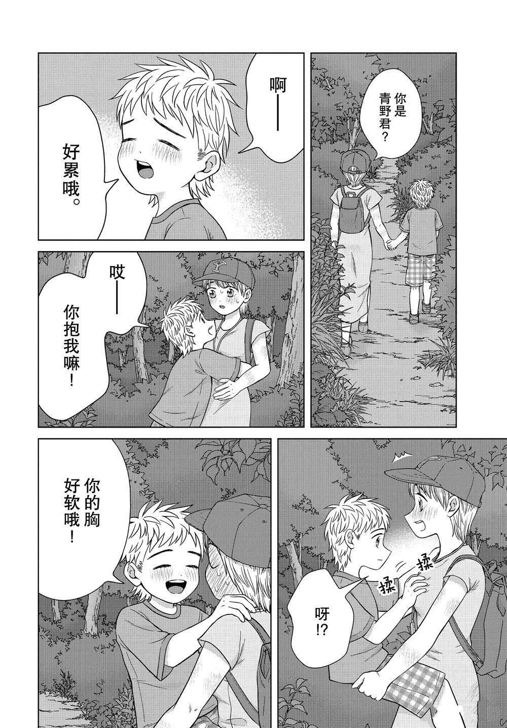 《想要触碰青野君所以我想死》漫画最新章节第30话免费下拉式在线观看章节第【24】张图片