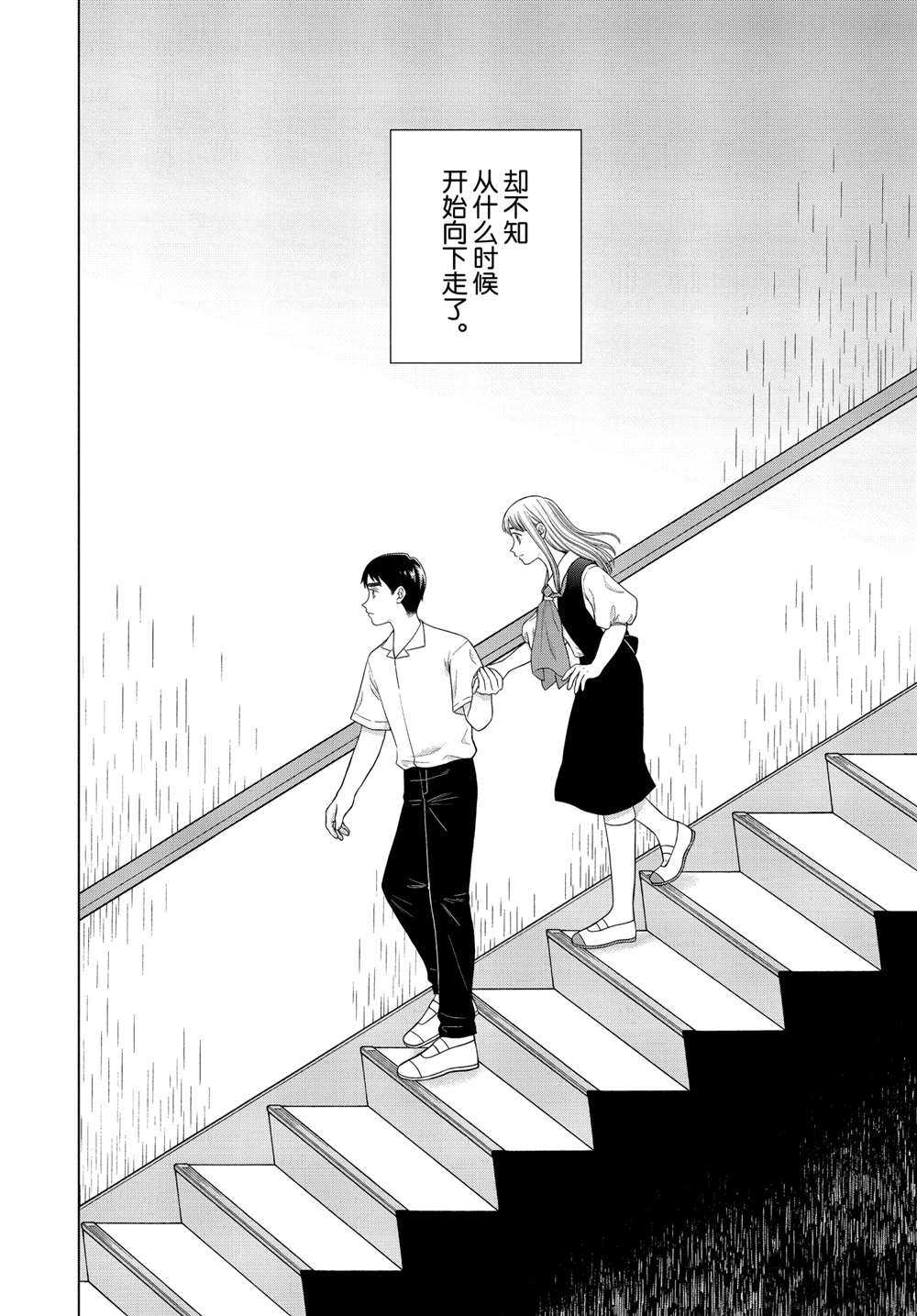 《想要触碰青野君所以我想死》漫画最新章节第41话免费下拉式在线观看章节第【10】张图片