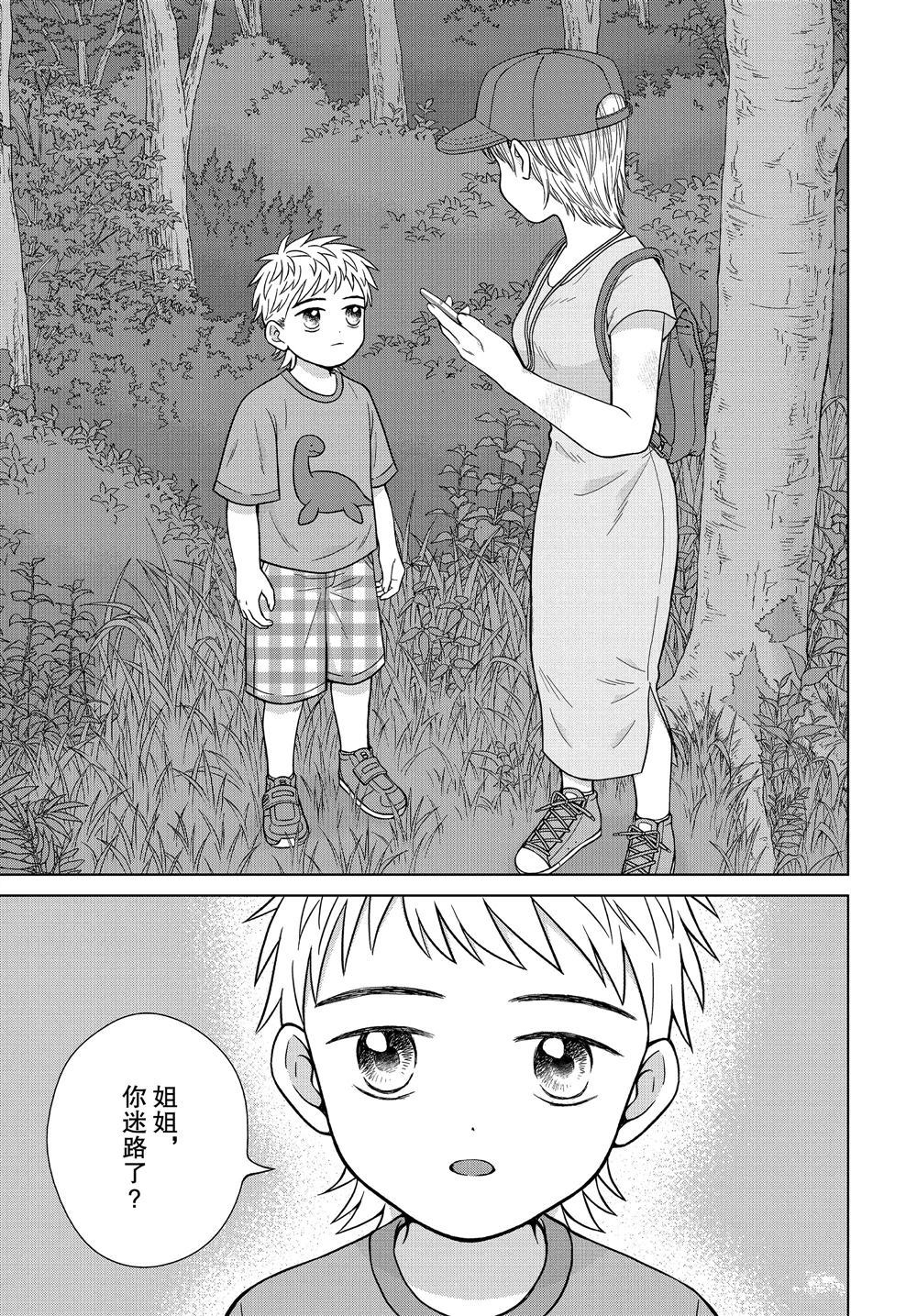 《想要触碰青野君所以我想死》漫画最新章节第30话免费下拉式在线观看章节第【15】张图片