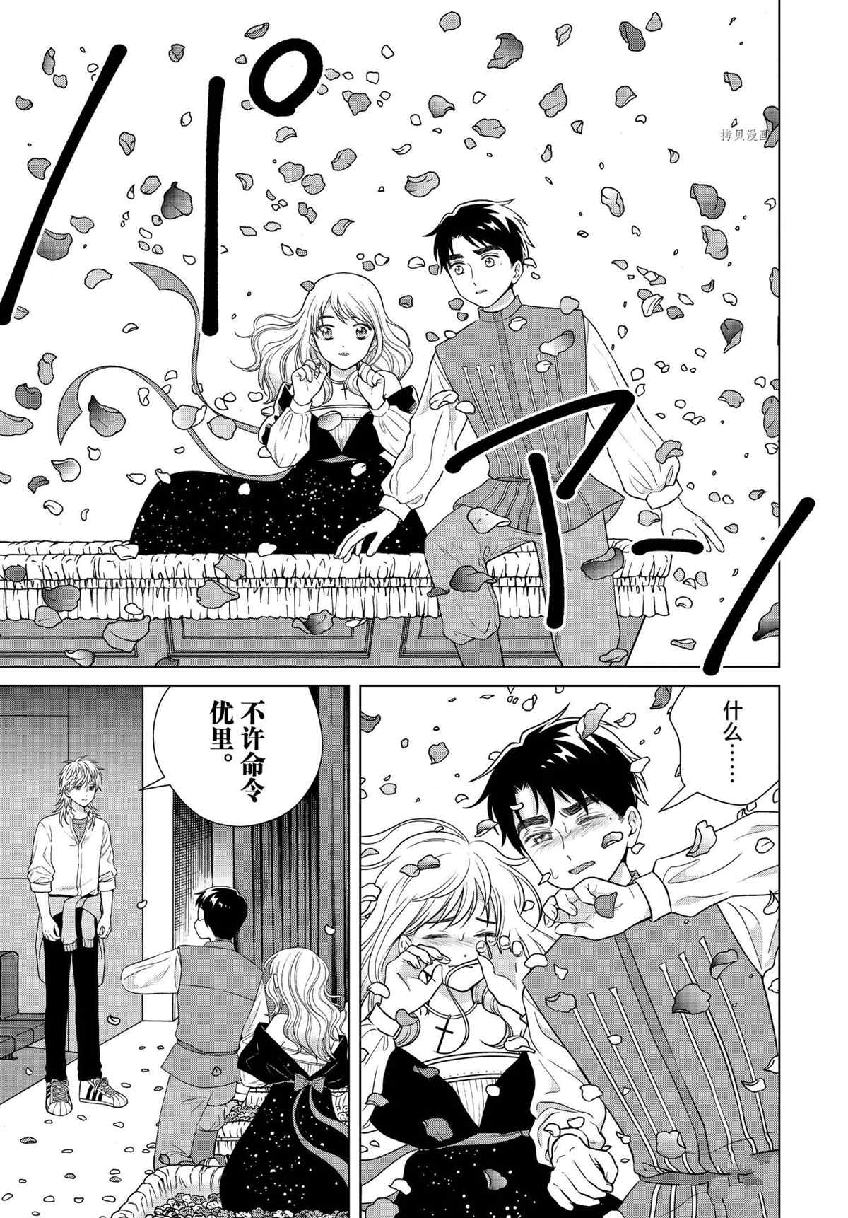 《想要触碰青野君所以我想死》漫画最新章节第52话 试看版免费下拉式在线观看章节第【11】张图片