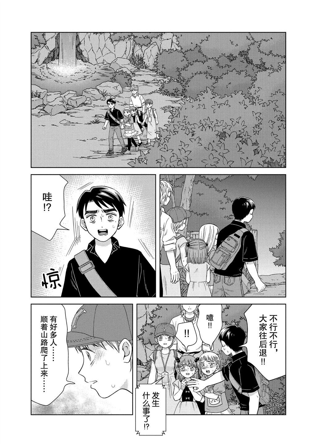《想要触碰青野君所以我想死》漫画最新章节第31话免费下拉式在线观看章节第【15】张图片