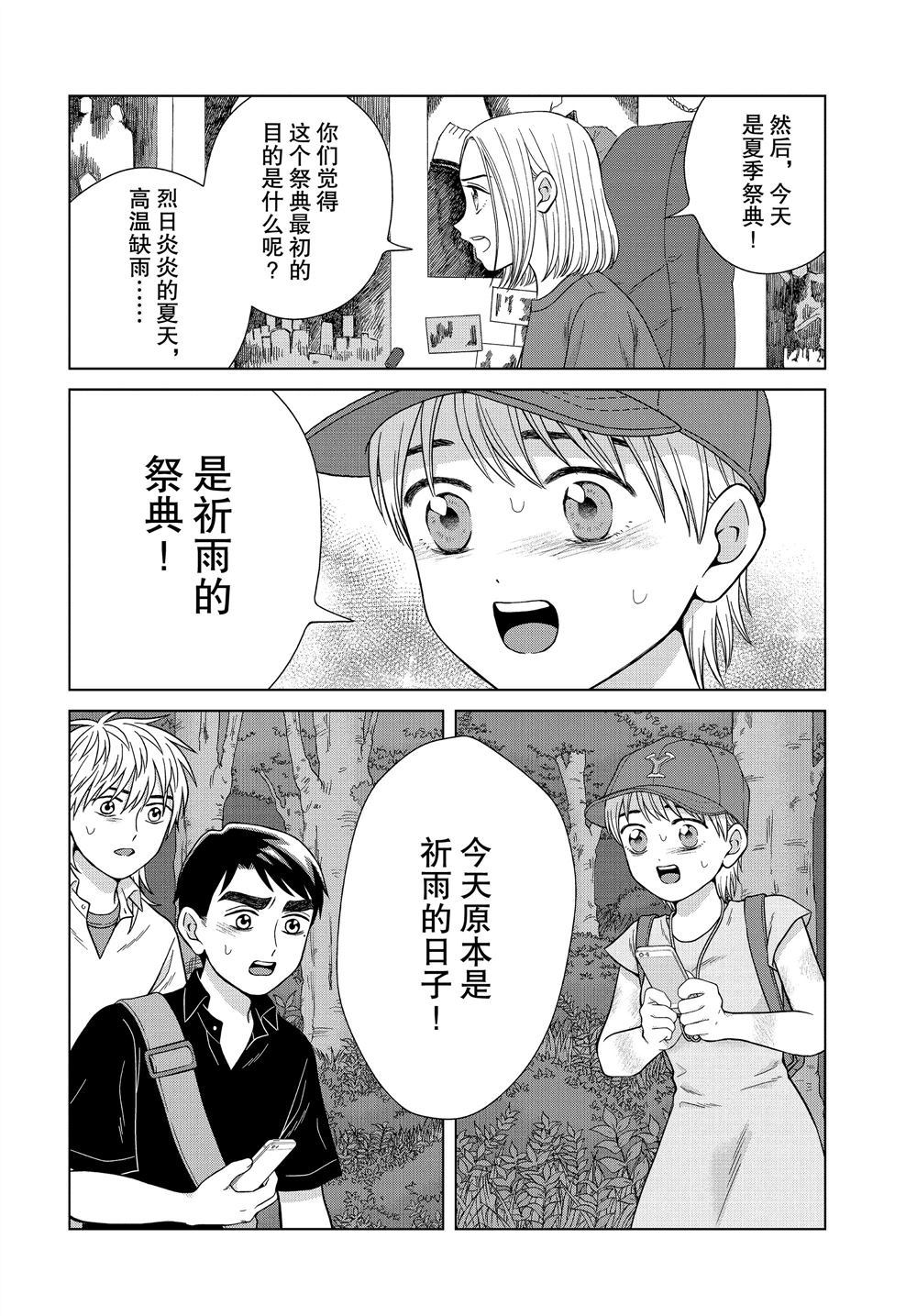 《想要触碰青野君所以我想死》漫画最新章节第30话免费下拉式在线观看章节第【12】张图片