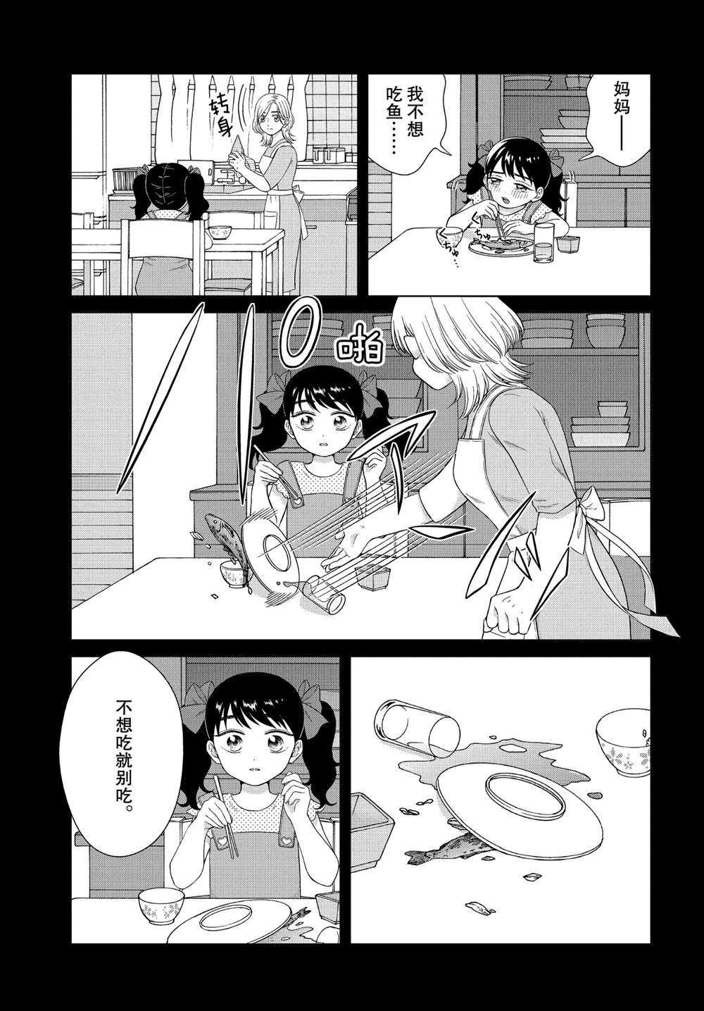《想要触碰青野君所以我想死》漫画最新章节第35话免费下拉式在线观看章节第【5】张图片