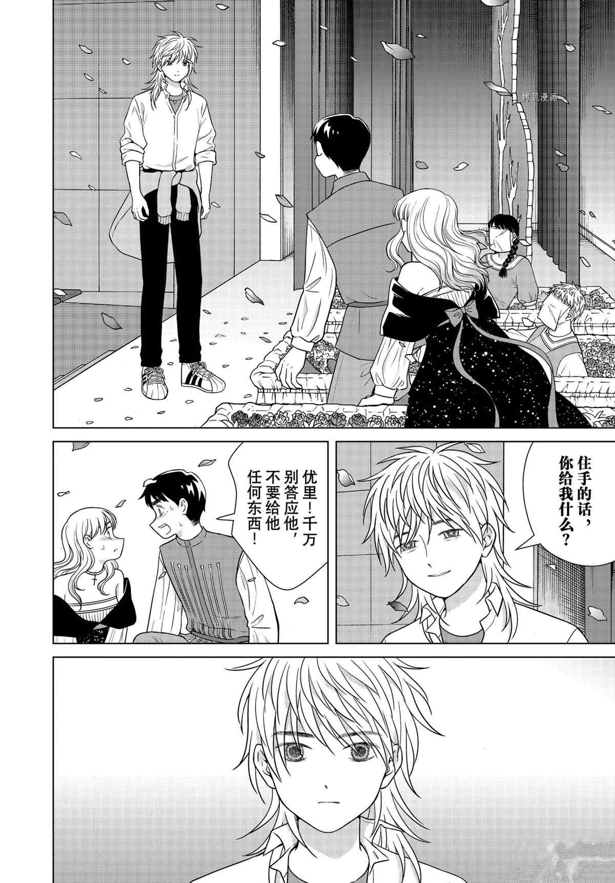 《想要触碰青野君所以我想死》漫画最新章节第52话 试看版免费下拉式在线观看章节第【10】张图片