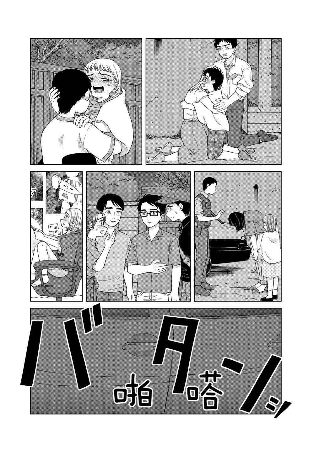 《想要触碰青野君所以我想死》漫画最新章节第37话免费下拉式在线观看章节第【26】张图片