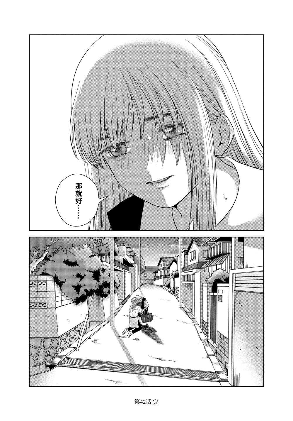 《想要触碰青野君所以我想死》漫画最新章节第42话免费下拉式在线观看章节第【34】张图片