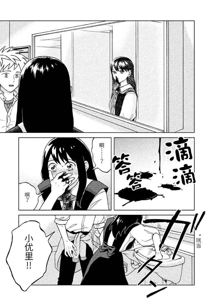 《想要触碰青野君所以我想死》漫画最新章节第4话免费下拉式在线观看章节第【43】张图片