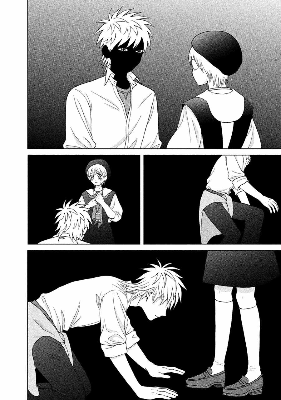 《想要触碰青野君所以我想死》漫画最新章节第11话免费下拉式在线观看章节第【40】张图片