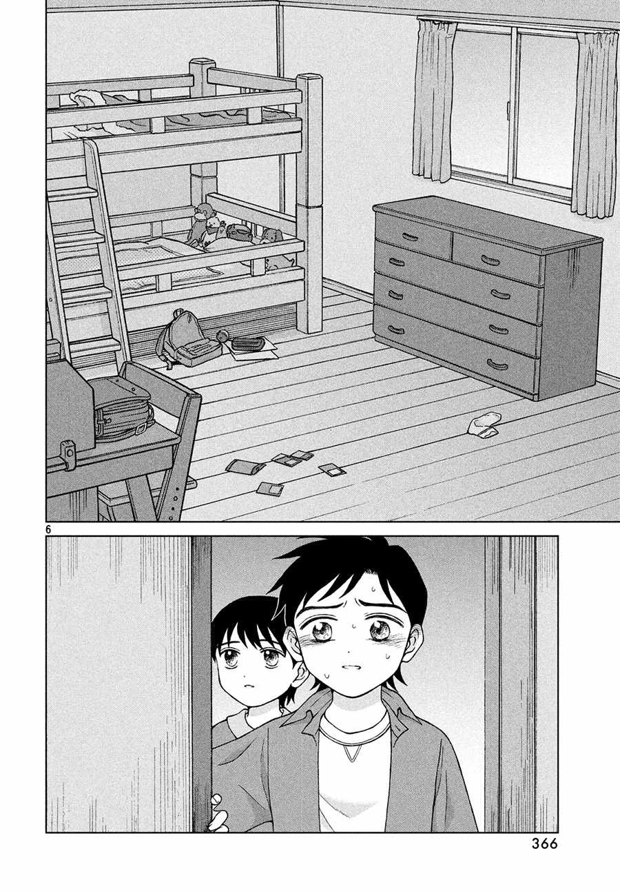 《想要触碰青野君所以我想死》漫画最新章节第25话免费下拉式在线观看章节第【7】张图片