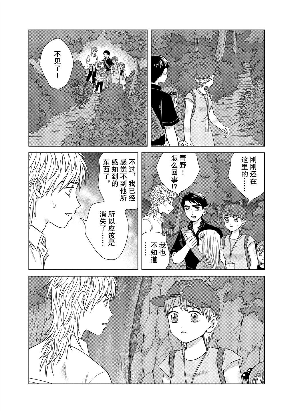 《想要触碰青野君所以我想死》漫画最新章节第31话免费下拉式在线观看章节第【11】张图片