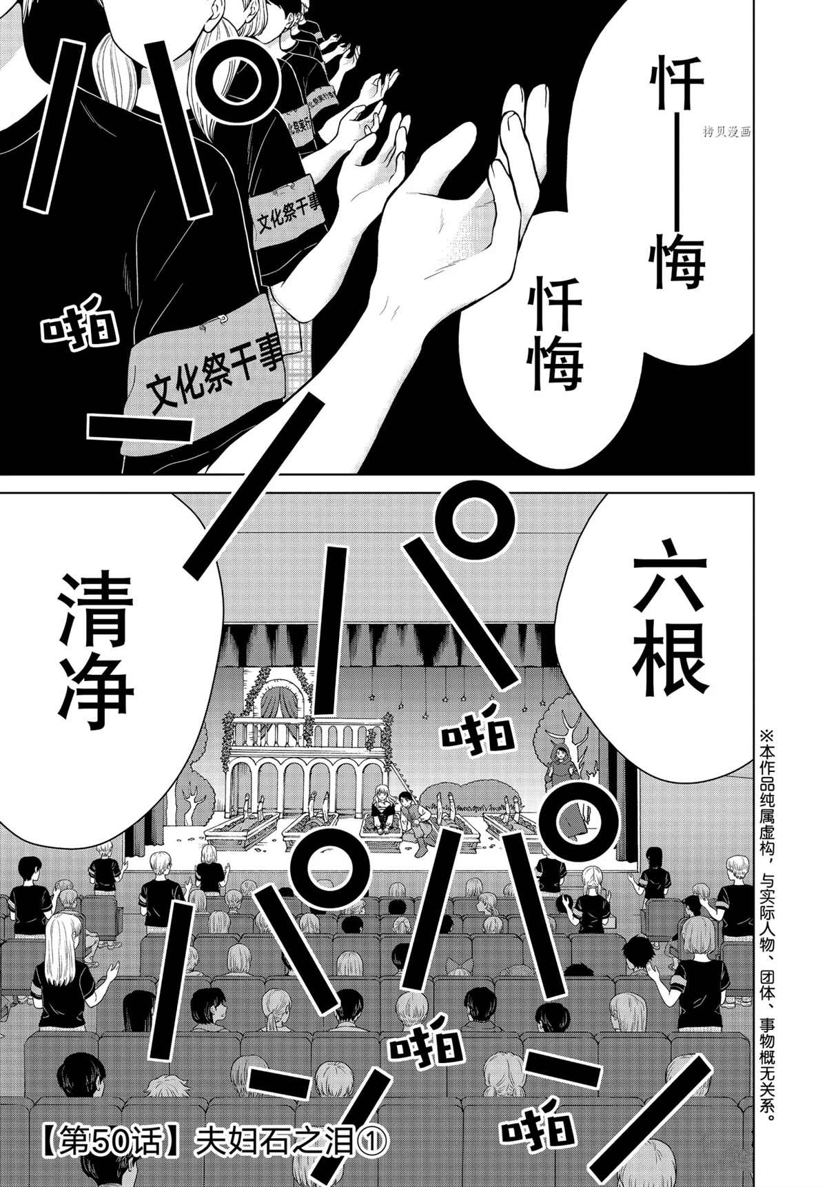 《想要触碰青野君所以我想死》漫画最新章节第51话 试看版免费下拉式在线观看章节第【1】张图片