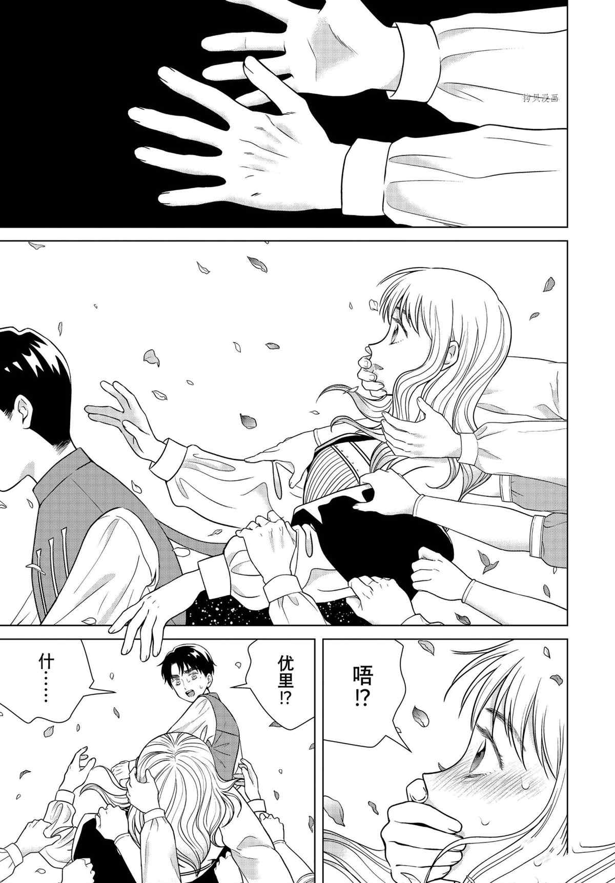 《想要触碰青野君所以我想死》漫画最新章节第52话 试看版免费下拉式在线观看章节第【17】张图片