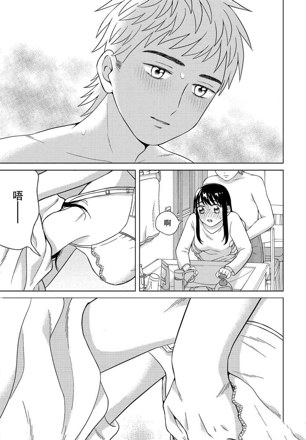 《想要触碰青野君所以我想死》漫画最新章节第33话免费下拉式在线观看章节第【13】张图片