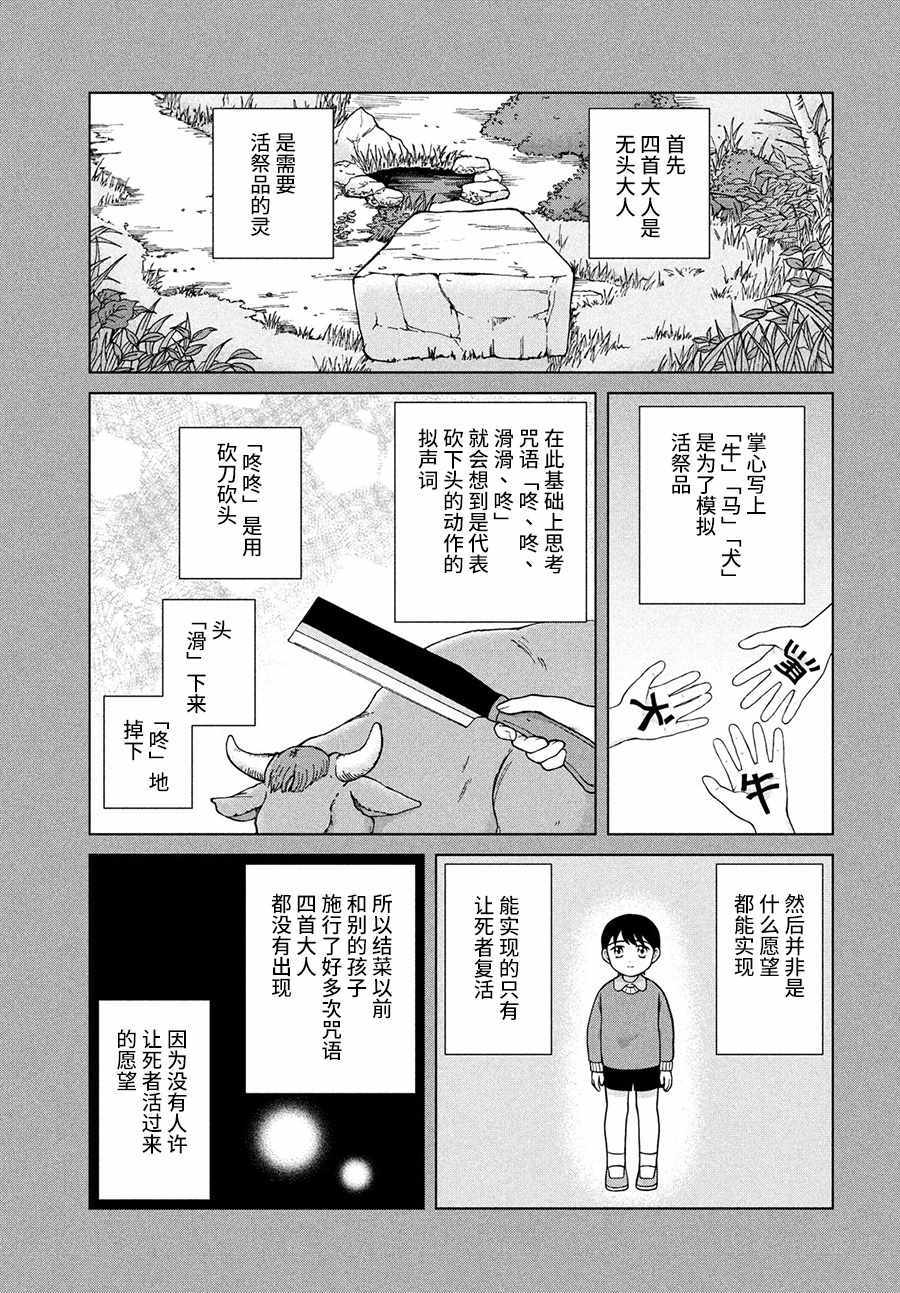 《想要触碰青野君所以我想死》漫画最新章节第26话免费下拉式在线观看章节第【23】张图片