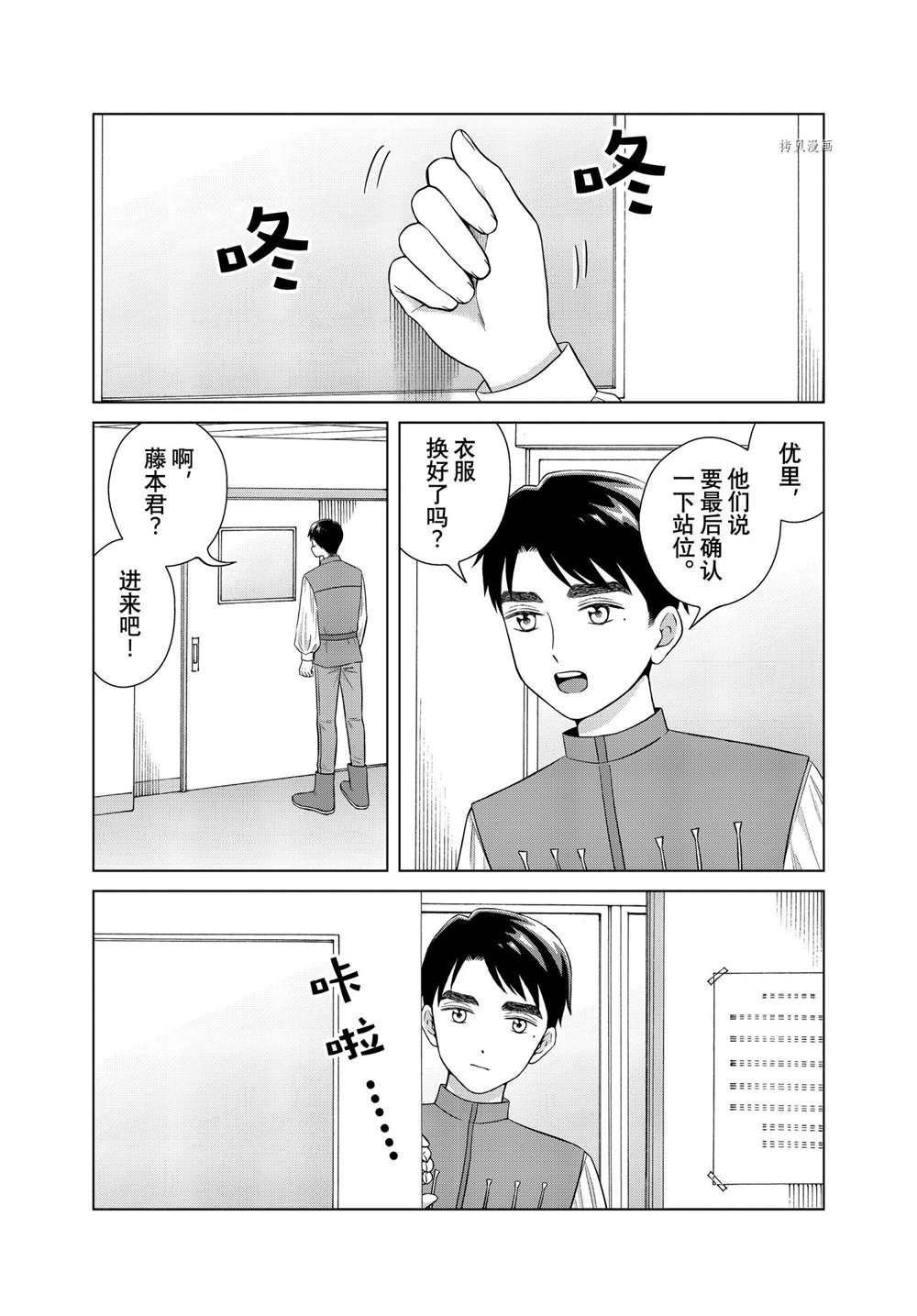 《想要触碰青野君所以我想死》漫画最新章节第49话 试看版免费下拉式在线观看章节第【10】张图片