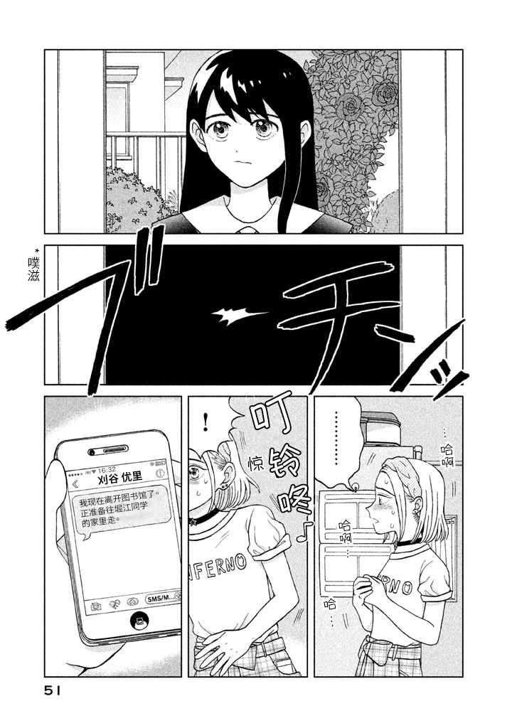 《想要触碰青野君所以我想死》漫画最新章节第7话免费下拉式在线观看章节第【13】张图片