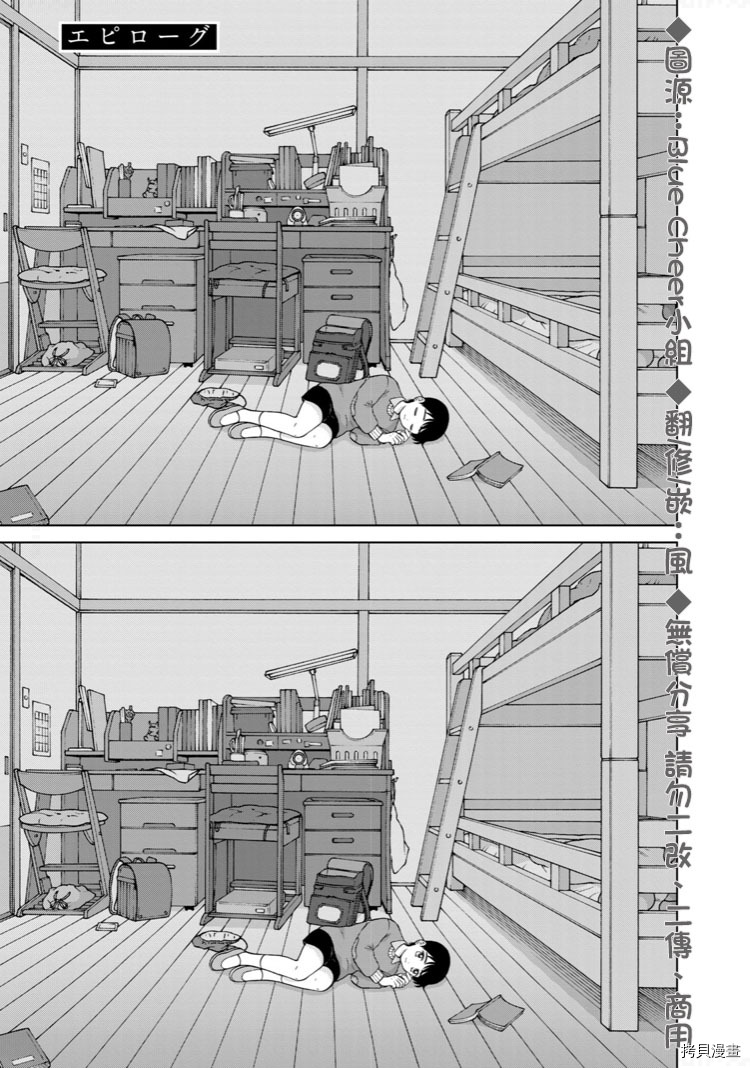 《想要触碰青野君所以我想死》漫画最新章节第七卷加笔免费下拉式在线观看章节第【1】张图片