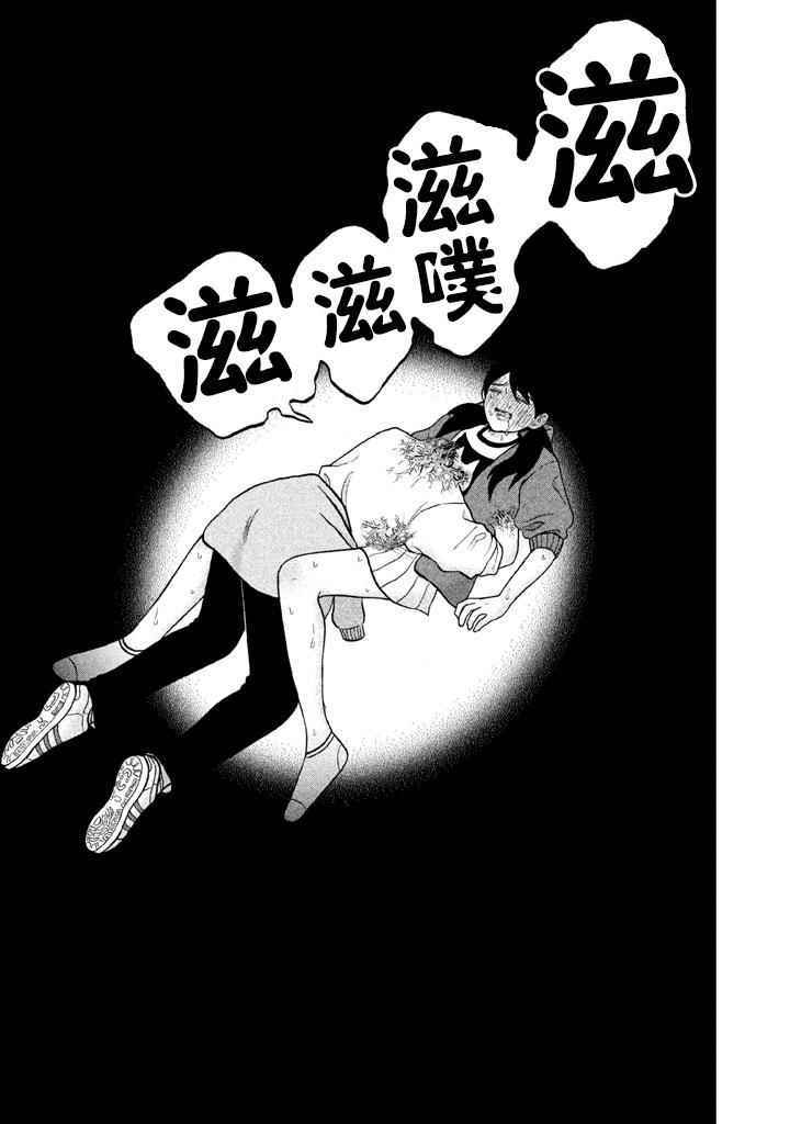 《想要触碰青野君所以我想死》漫画最新章节第1话免费下拉式在线观看章节第【45】张图片