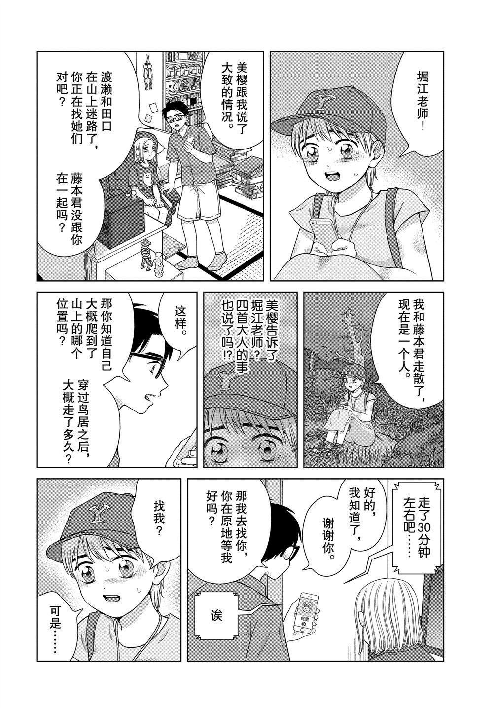 《想要触碰青野君所以我想死》漫画最新章节第29话免费下拉式在线观看章节第【10】张图片