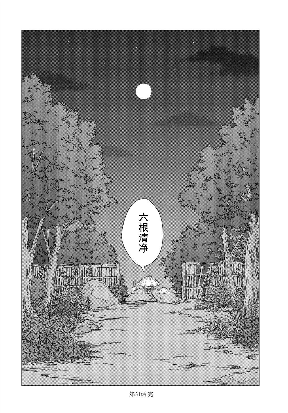 《想要触碰青野君所以我想死》漫画最新章节第31话免费下拉式在线观看章节第【18】张图片