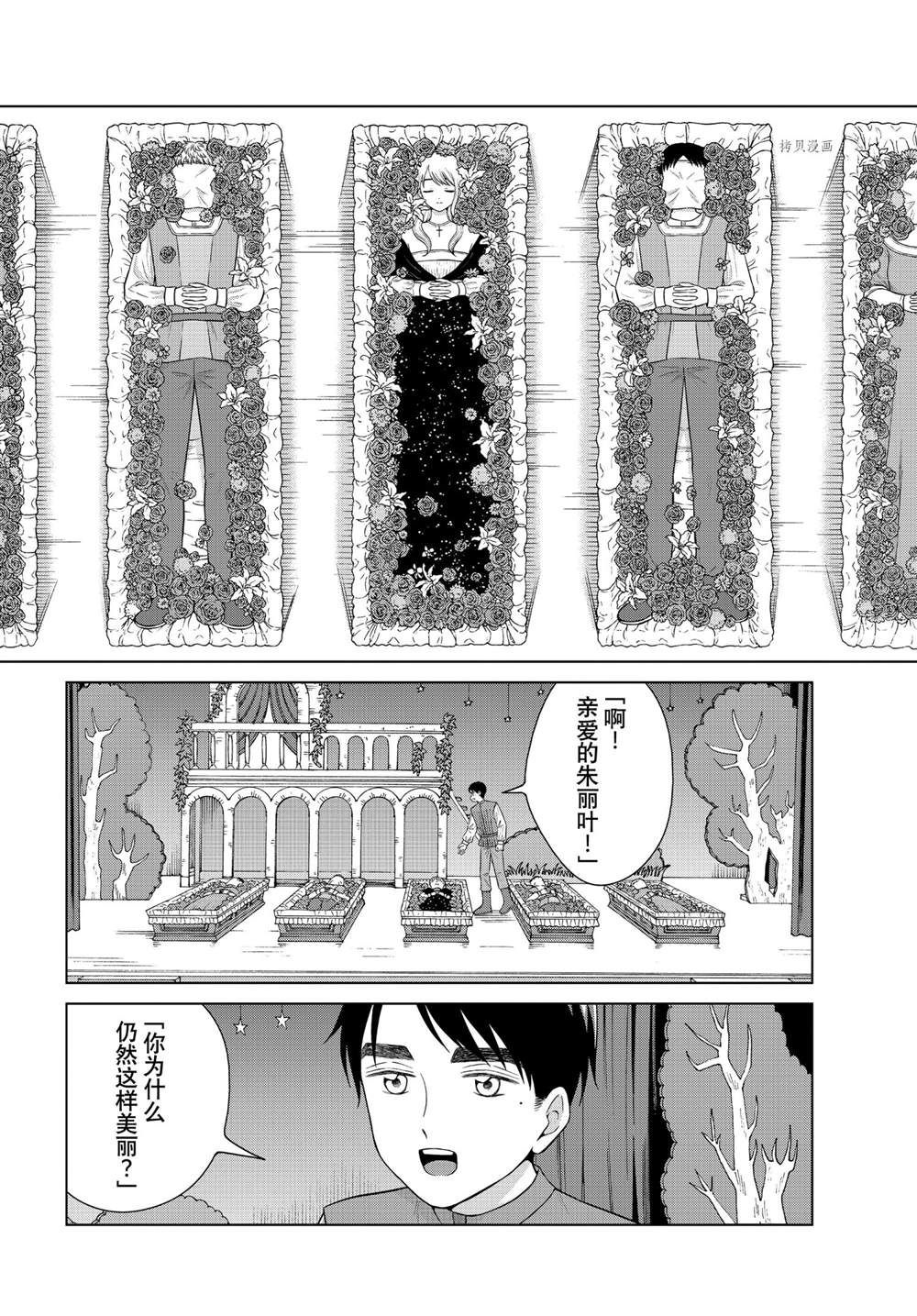 《想要触碰青野君所以我想死》漫画最新章节第50话 试看版免费下拉式在线观看章节第【10】张图片