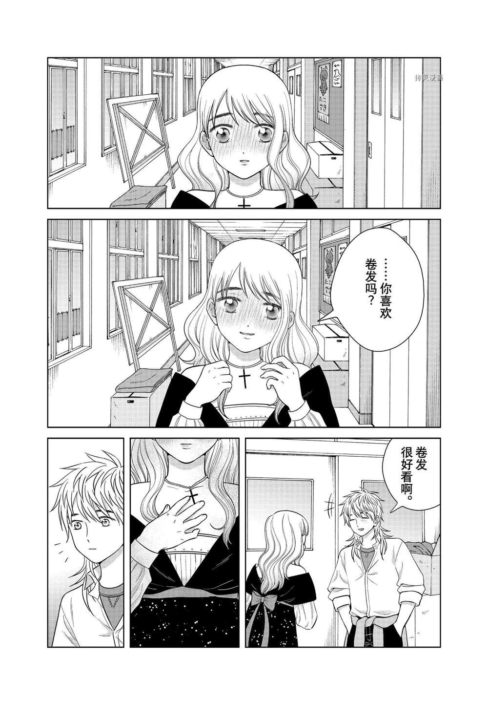 《想要触碰青野君所以我想死》漫画最新章节第49话 试看版免费下拉式在线观看章节第【18】张图片