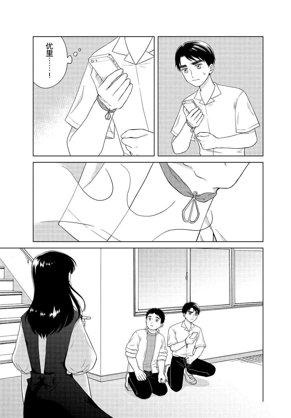 《想要触碰青野君所以我想死》漫画最新章节第41话免费下拉式在线观看章节第【21】张图片