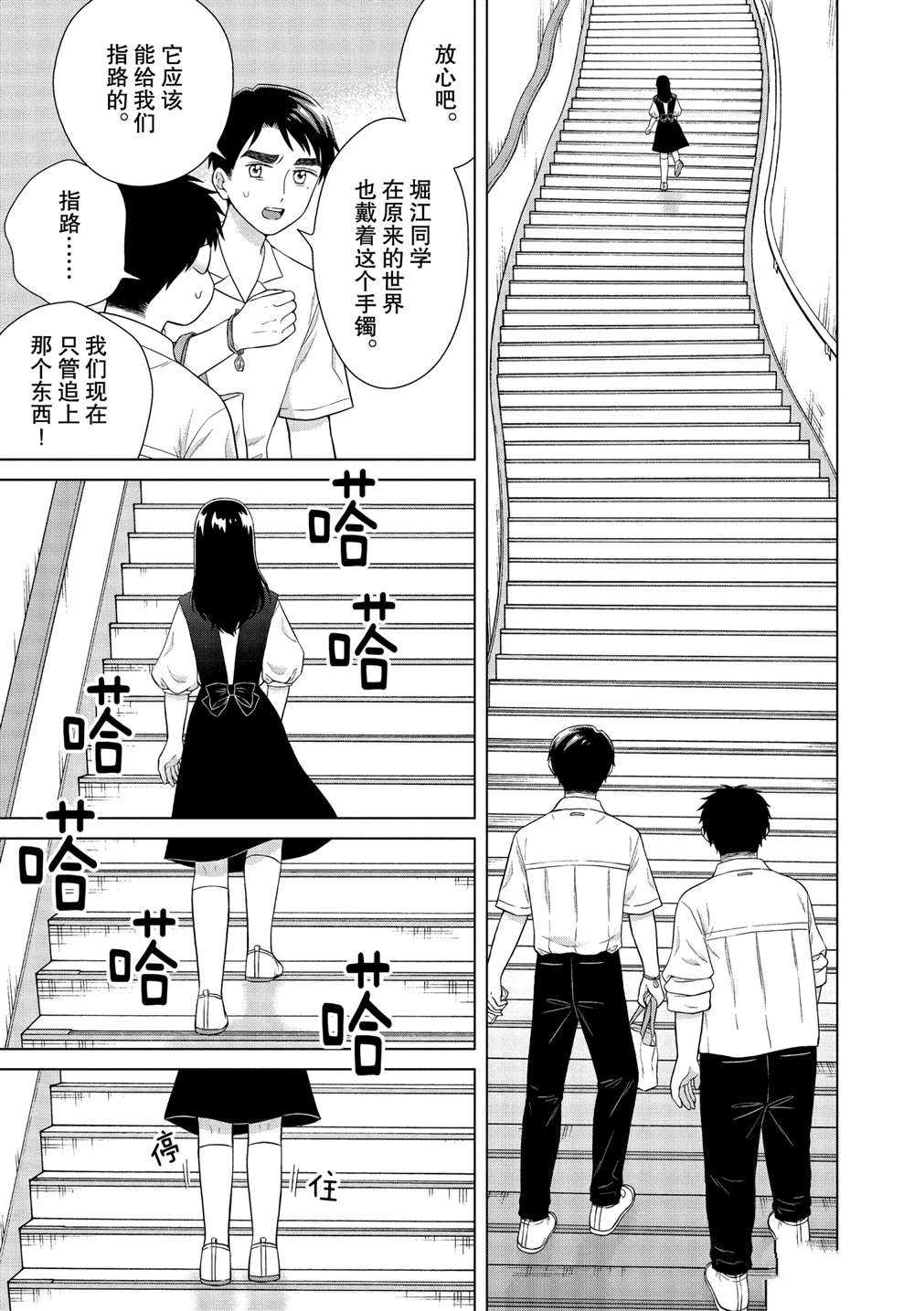 《想要触碰青野君所以我想死》漫画最新章节第42话免费下拉式在线观看章节第【13】张图片