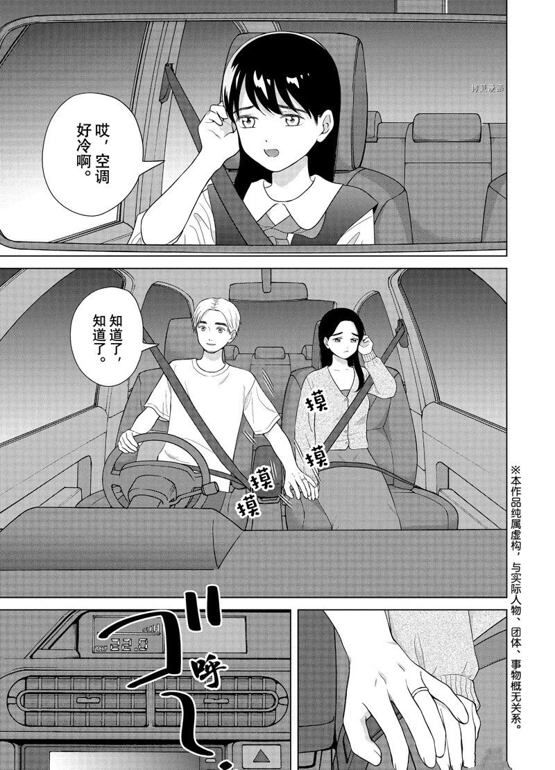 《想要触碰青野君所以我想死》漫画最新章节第56话 试看版免费下拉式在线观看章节第【1】张图片