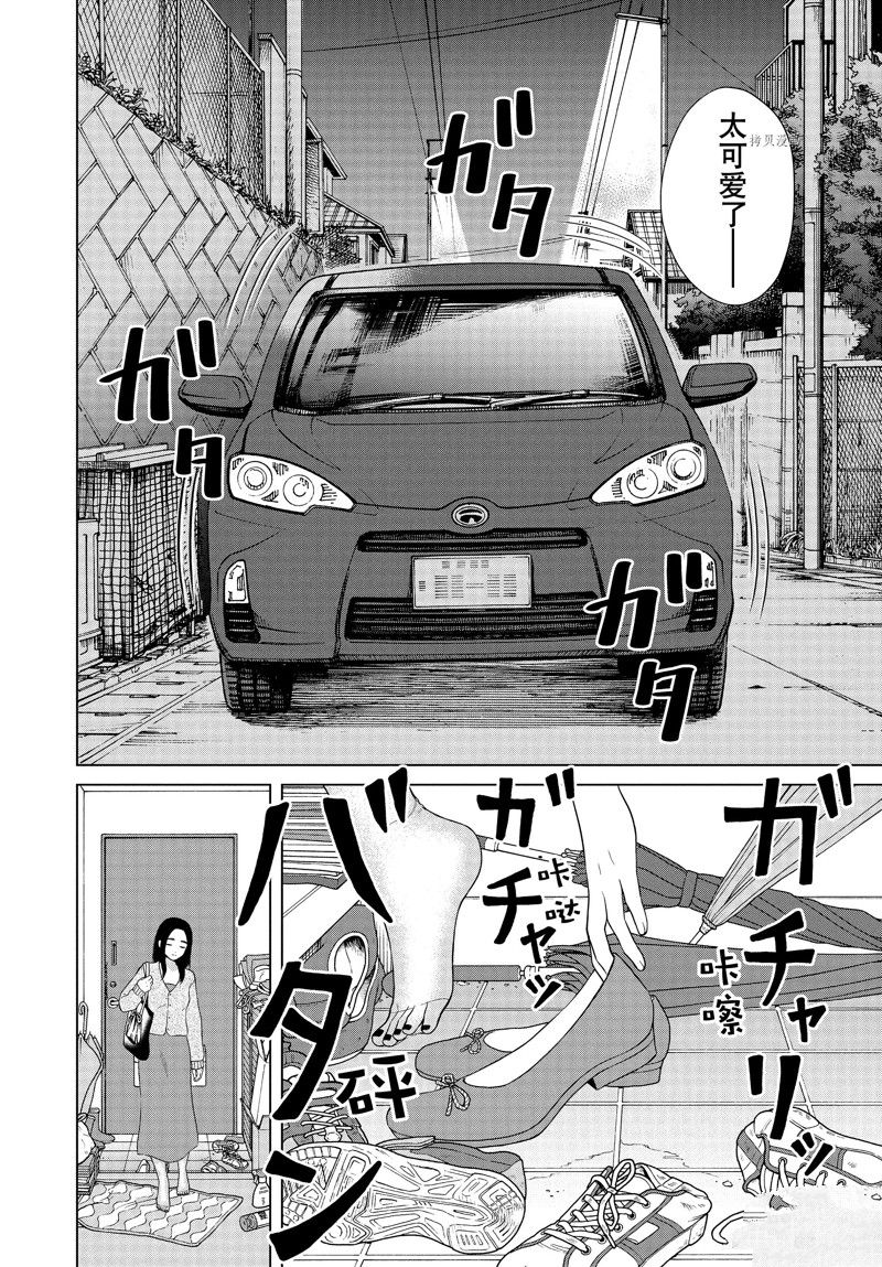 《想要触碰青野君所以我想死》漫画最新章节第56话 试看版免费下拉式在线观看章节第【6】张图片