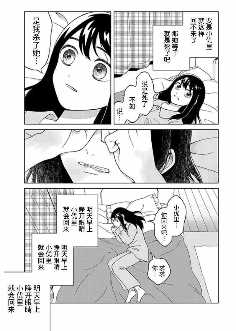 《想要触碰青野君所以我想死》漫画最新章节想要触碰青野君 P站番外03免费下拉式在线观看章节第【2】张图片