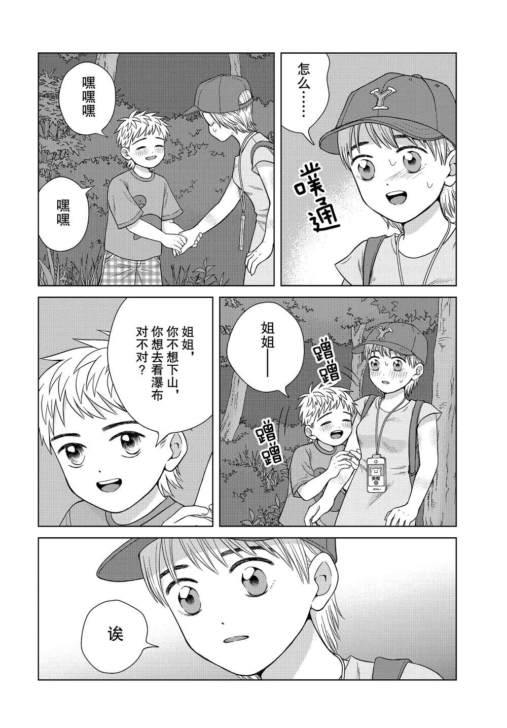 《想要触碰青野君所以我想死》漫画最新章节第30话免费下拉式在线观看章节第【18】张图片