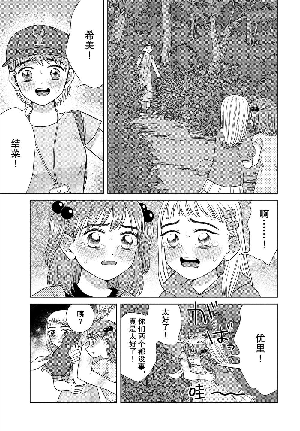 《想要触碰青野君所以我想死》漫画最新章节第31话免费下拉式在线观看章节第【7】张图片