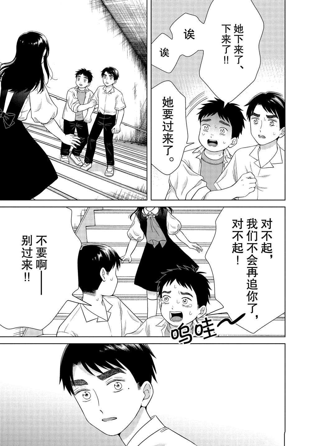 《想要触碰青野君所以我想死》漫画最新章节第42话免费下拉式在线观看章节第【15】张图片