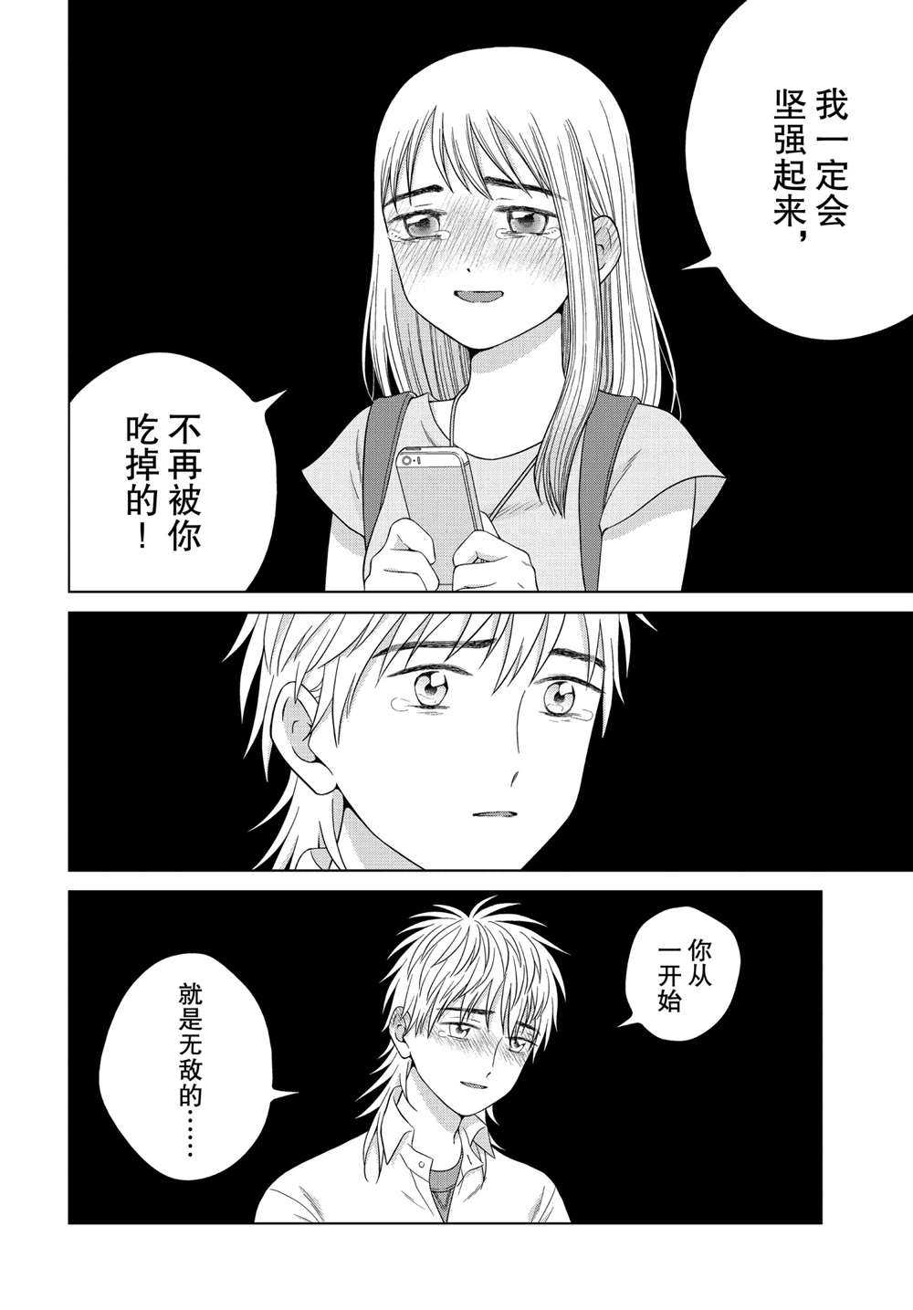 《想要触碰青野君所以我想死》漫画最新章节第35话免费下拉式在线观看章节第【18】张图片