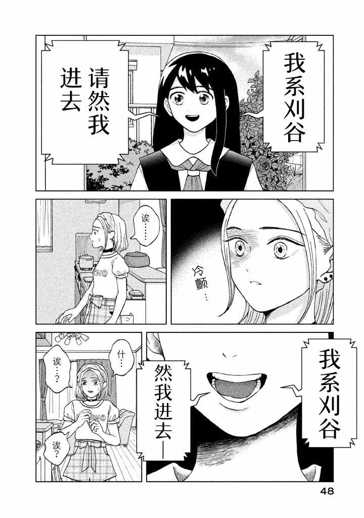 《想要触碰青野君所以我想死》漫画最新章节第7话免费下拉式在线观看章节第【10】张图片