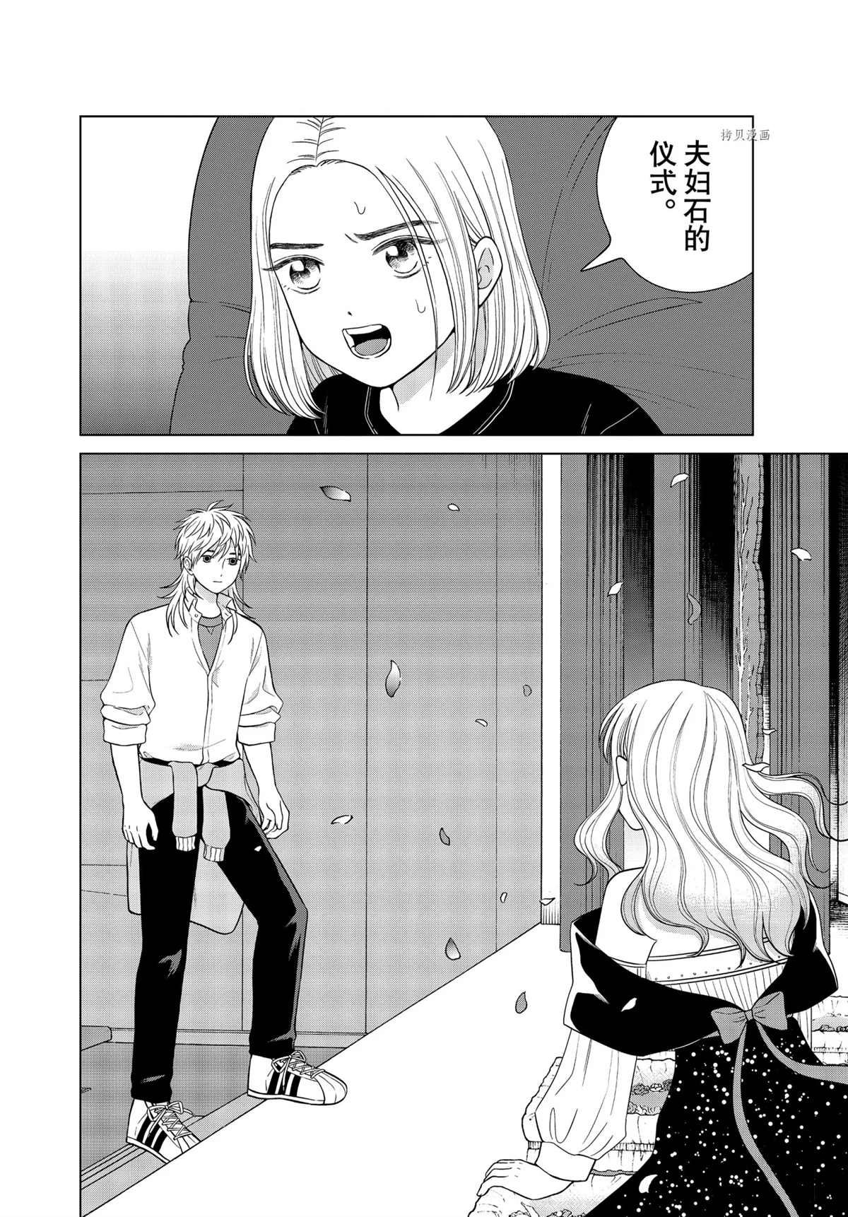 《想要触碰青野君所以我想死》漫画最新章节第51话 试看版免费下拉式在线观看章节第【12】张图片