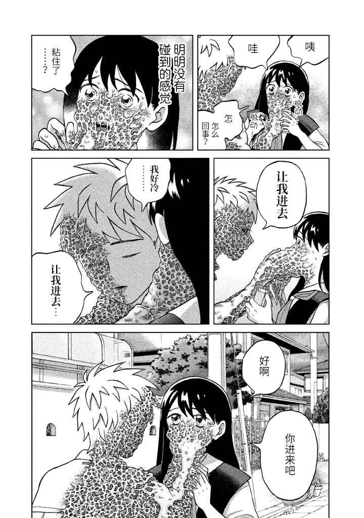 《想要触碰青野君所以我想死》漫画最新章节第4话免费下拉式在线观看章节第【29】张图片