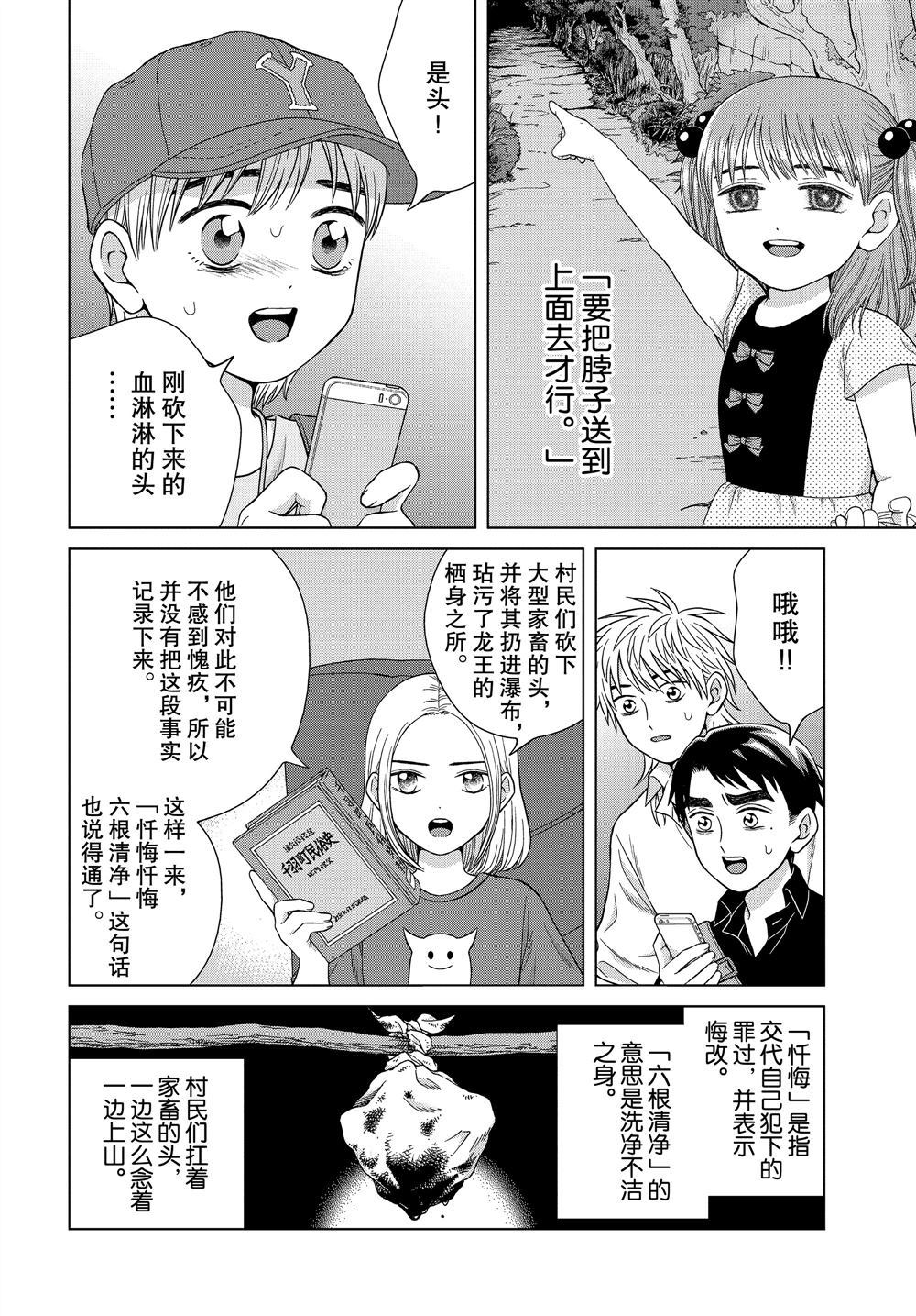 《想要触碰青野君所以我想死》漫画最新章节第30话免费下拉式在线观看章节第【8】张图片