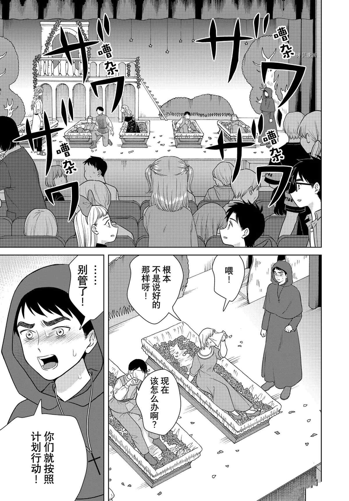 《想要触碰青野君所以我想死》漫画最新章节第52话 试看版免费下拉式在线观看章节第【9】张图片