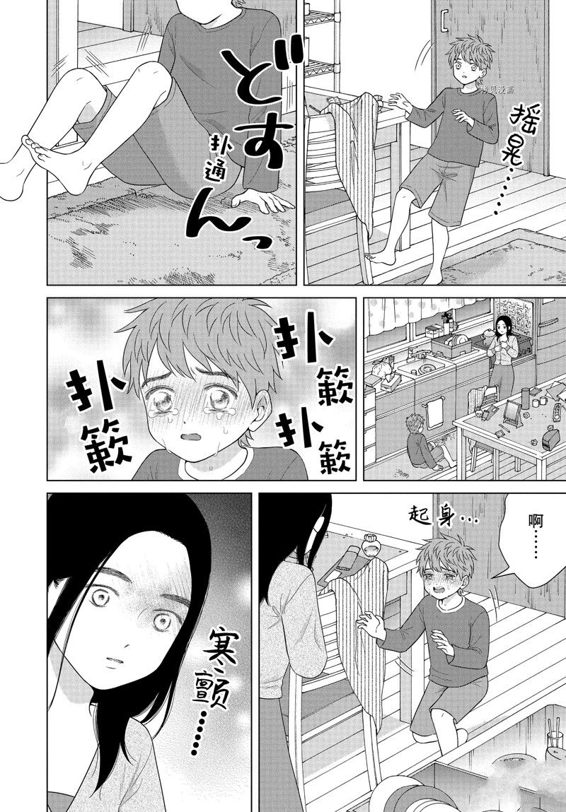 《想要触碰青野君所以我想死》漫画最新章节第56话 试看版免费下拉式在线观看章节第【10】张图片